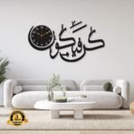 Beautiful Calligraphy Laminated Sheet Wall Clock – Modern Wall Shelf Pakistan