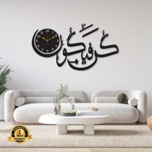 Beautiful Calligraphy Laminated Sheet Wall Clock – Modern Wall Shelf Pakistan