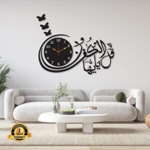 Beautiful Calligraphy Laminated Sheet Wall Clock – Minimalist Wall Art