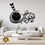 Beautiful Calligraphy Laminated Sheet Wall Clock – Affordable Wall Shelf Online