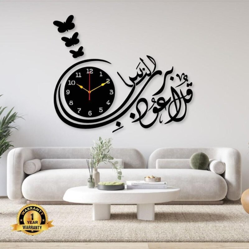 Beautiful Calligraphy Laminated Sheet Wall Clock – Affordable Wall Shelf Online