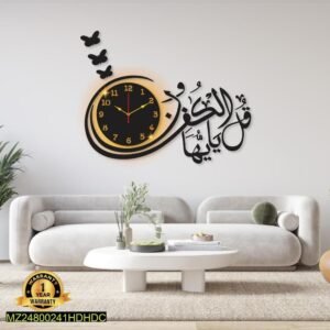 Beautiful Calligraphy Laminated Sheet Wall Clock – Large Wall Clock for Living Room