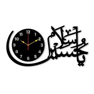 Ya Hussain ya Salam Analogue Wall Clock – Wall Shelf for Living Room