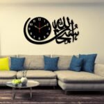 Subhan Allah Analogue Wall Clock – Nature Wall Art