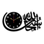 Subhan Allah Analogue Wall Clock – Modern Wall Clock