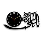 Islamic Analogue Wall Clock – Metal Wall Clock