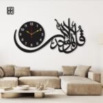 Qul Calligraphy Design Analogue Wall Clock – Stylish Wall Art Pakistan