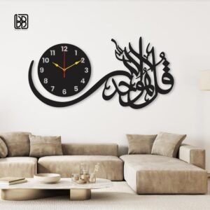 Qul Calligraphy Design Analogue Wall Clock – Stylish Wall Art Pakistan