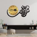 Beautiful Calligraphy Analogue Wall Clock - 1 Pc Stylish Design – Wall Shelf for Bedroom