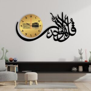 Islamic Calligraphy Analogue Wall Clock - 1 Pc Stylish Design – Modern Wall Clock
