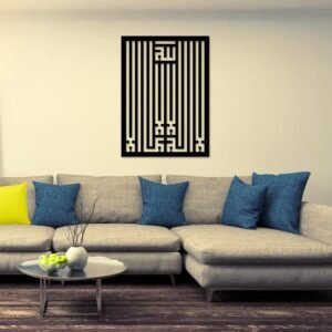 MashAllah Straight Line, Wall Art Decor – DIY Wall Shelf Decoration