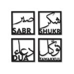 Islamic Wall Art Frame – Wooden Wall Art