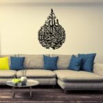 Islamic Verse Wall Art - 1 Pc Black MDF Laminated Decor – Modern Home Wall Art