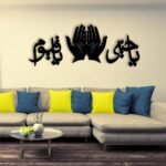 Beautiful Calligraphy Wall Art - Islamic Verse Design – Affordable Wall Shelf Online
