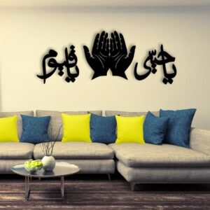 Beautiful Calligraphy Wall Art - Islamic Verse Design – Affordable Wall Shelf Online