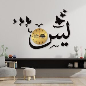 Islamic Verse Design Wall Art - Stunning Home Decor – Modern Wall Shelf Pakistan