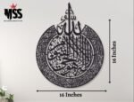 Ayat ul Kursi Calligraphy Wall Hanging, Black – Luxury Wall Art Design