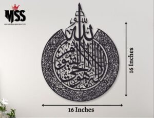 Ayat ul Kursi Calligraphy Wall Hanging, Black – Luxury Wall Art Design
