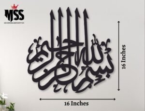 Bismillah Calligraphy Wall Hanging, Black – Luxury Wall Clock Pakistan