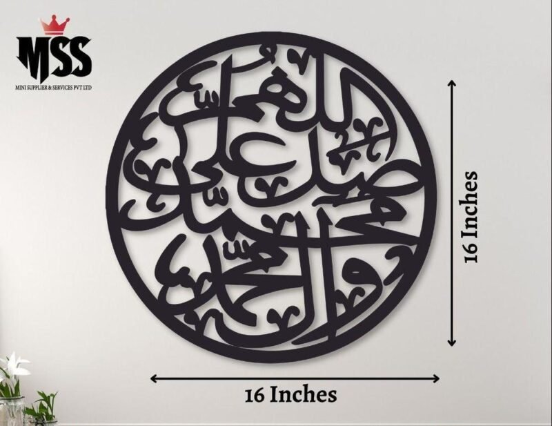 Darood Pak Calligraphy Wall Hanging, Black – Minimalist Wall Art