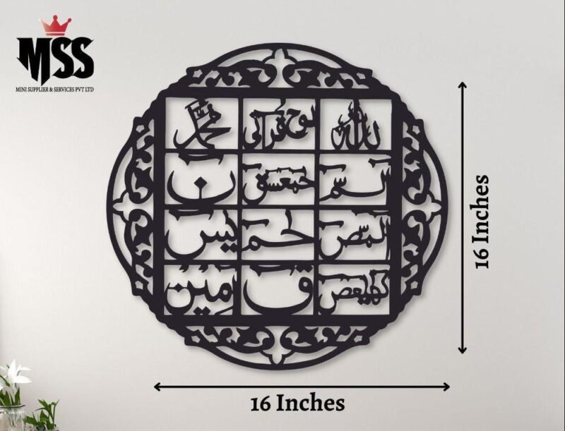 Loh e Qurani Calligraphy Wall Hanging, Black – Small Wall Shelf Design