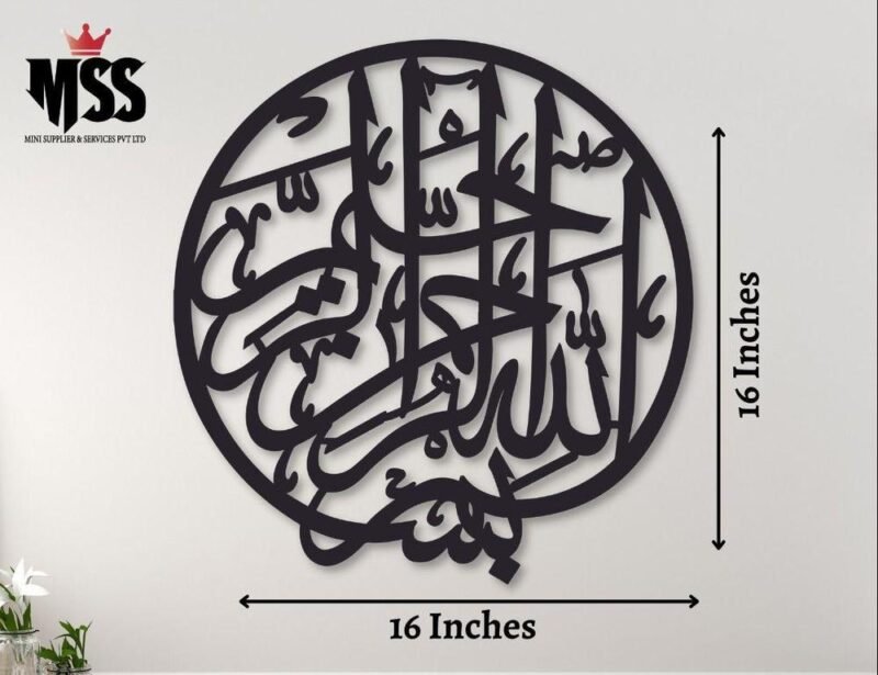 Round Bismillah Calligraphy Wall Hanging, Black – Wall Clock for Office