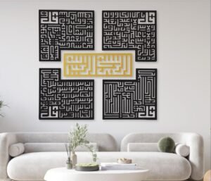 Four Qull With Golden Bismillah – Designer Wall Clock