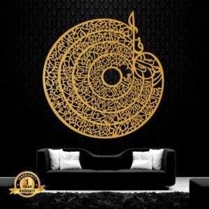 4 Qul Arabic Wall Hanging – Big Wall Shelf Storage