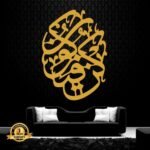 Qun Faya Qun Golden Wall Hanging – Metal Wall Clock