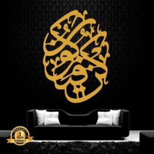 Qun Faya Qun Golden Wall Hanging – Metal Wall Clock