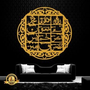 Loh e Qurani Golden Calligraphy Wall Hanging – Affordable Wall Art Online