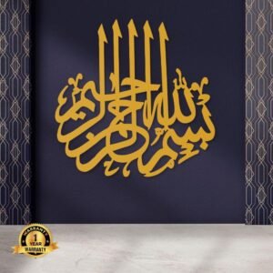 Golden Bismillah Wall Hanging – Stylish Wall Art Pakistan