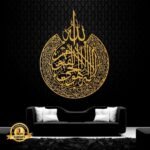 261-32911-180137-product-3.jpeg Golden Calligraphy Wall Hanging – Wooden Wall Shelf