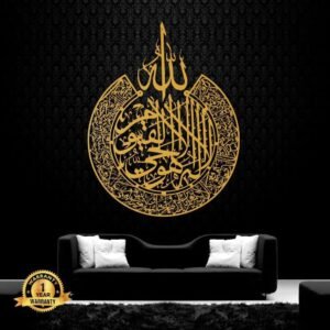 Golden Calligraphy Wall Hanging – Wooden Wall Shelf