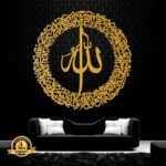 Round Ayat Ul Kursi Wall Hanging – Minimalist Wall Clock