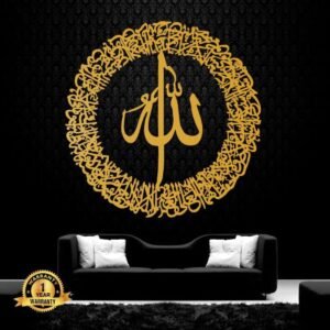 Round Ayat Ul Kursi Wall Hanging – Minimalist Wall Clock