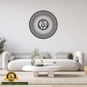 Name 99 Name Of Allah – Wall Shelf Decoration Ideas