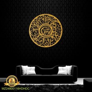 Yaseen Calligraphy – Small Wall Shelf Design