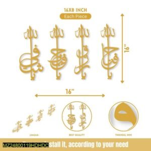 Asma Ul Husna Four Set Allah Name – Stylish Wall Shelf Design