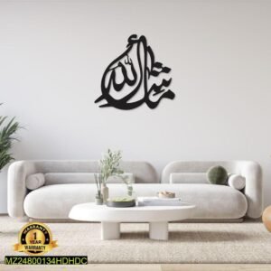 Mashallah Calligraphy – Wall Shelf with Lights