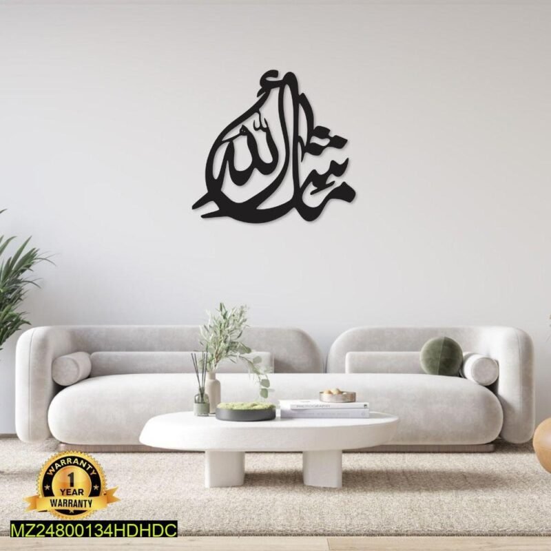 Mashallah Calligraphy – Wall Shelf with Lights