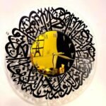 Qul Calligraphy Acrylic Wall Clock – Handmade Wall Art